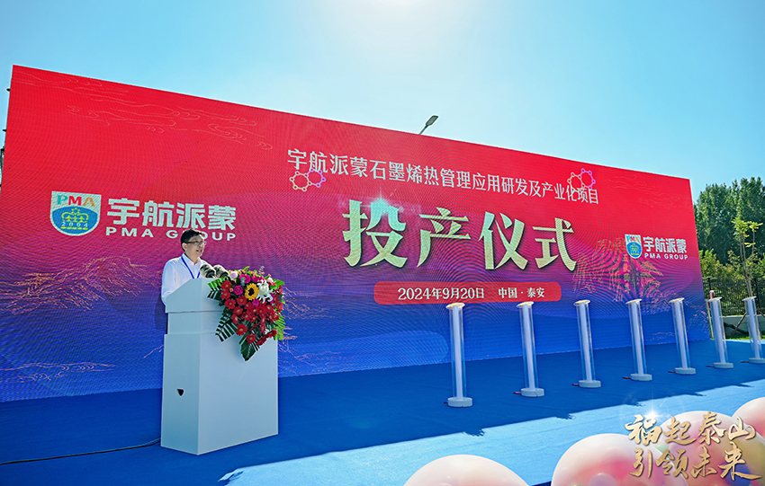 1727140873309243.jpg 方总主持.jpg