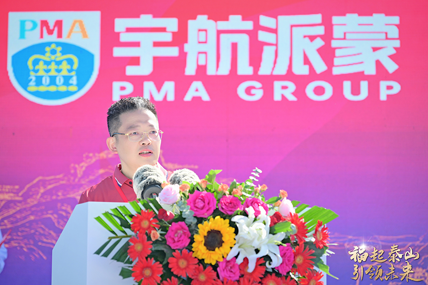 1727141037396687.jpg 潘总发言.jpg